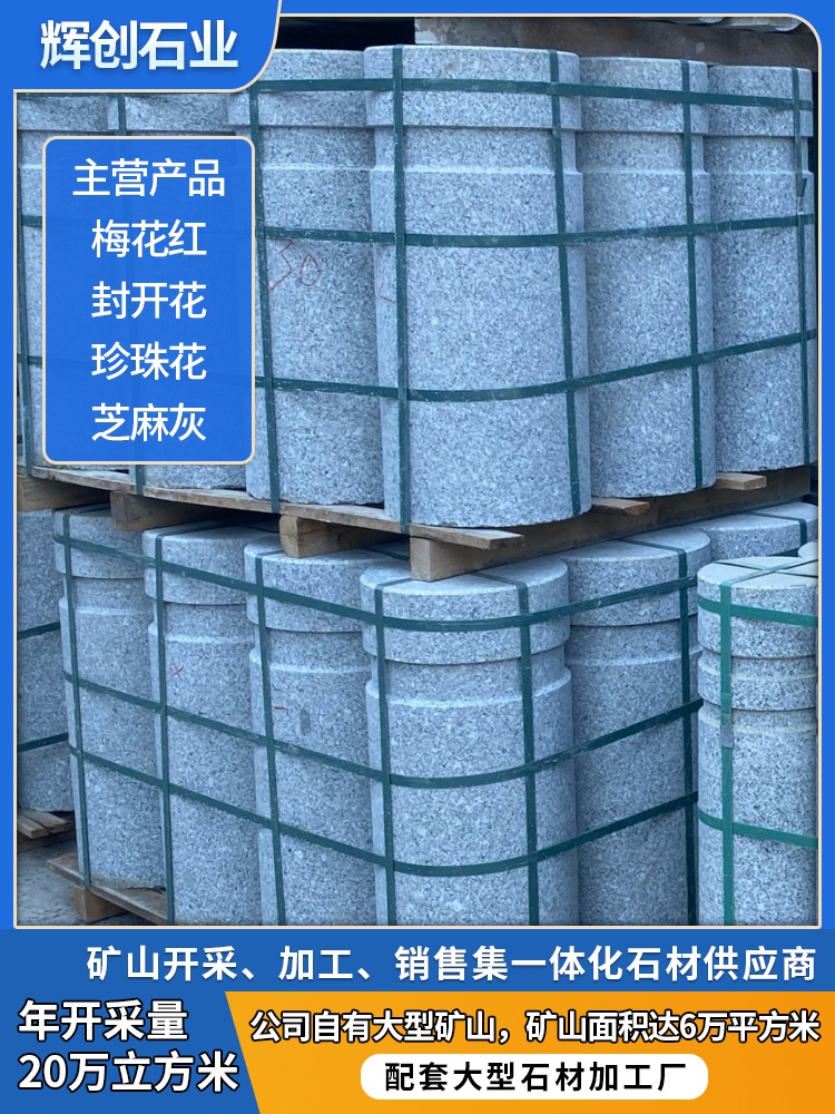 肇慶樹池石封開花石材工廠 打造優(yōu)質(zhì)火燒面封開花石材與日用百貨供應(yīng)